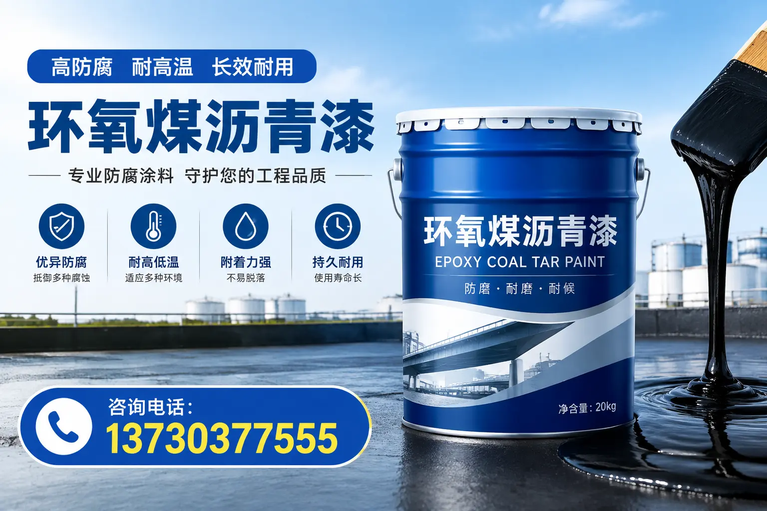 在延吉使用环氧煤沥青漆的常见误区解析