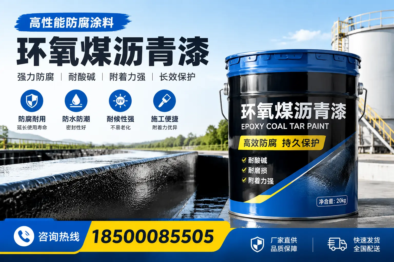 环氧煤沥青漆在工业中的应用,延吉企业的选择