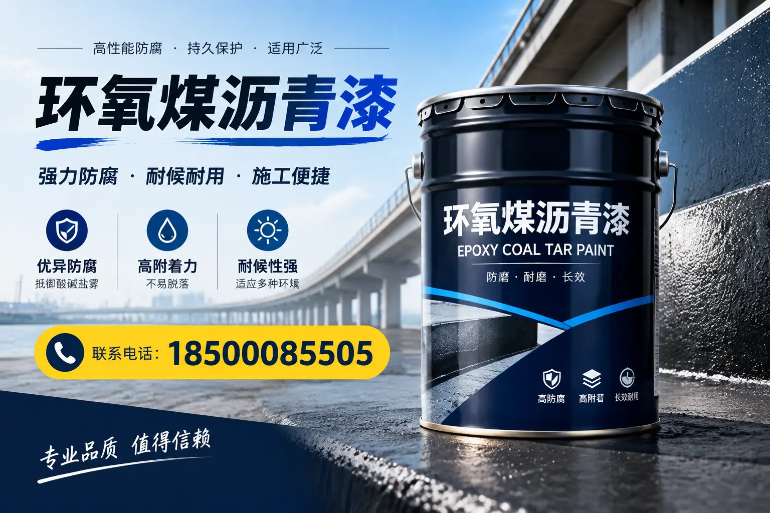 环氧煤沥青漆的施工方法与注意事项,确保在延吉顺利完成